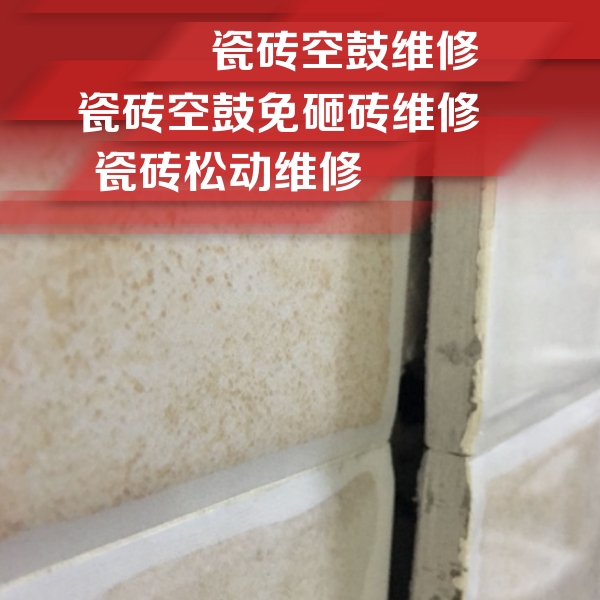 揭西瓷砖空鼓维修公司分享瓷砖胶薄贴法的具体操作步骤